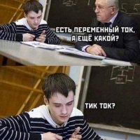 Типы токов