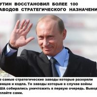 Путин