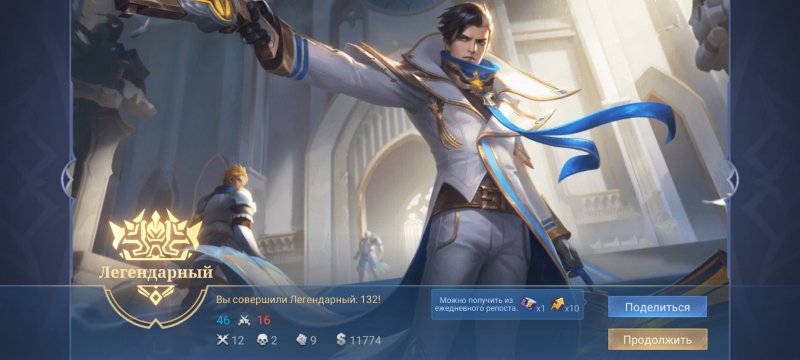 Screenshot 2024-08-18-15-37-52-727 com.mobilelegends.mi