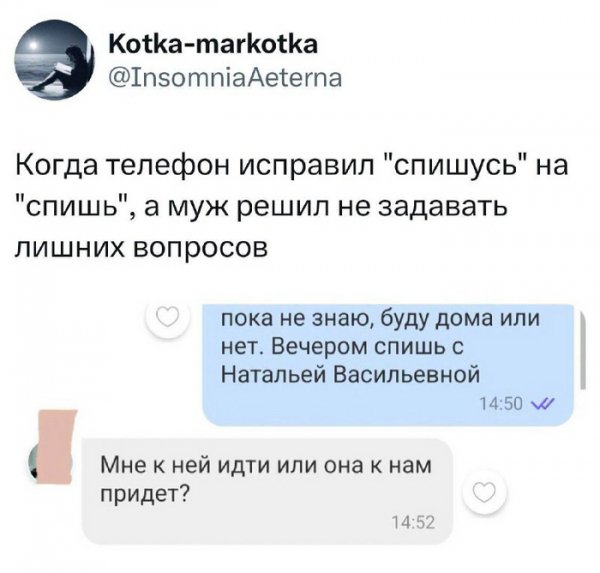 Исправляйка)