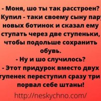 И шо случилось?