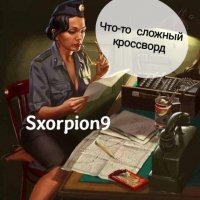 Sxorpion9