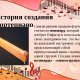 Презентация 21