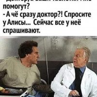 Спроси у Алисы