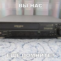 Ностальгия