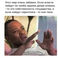 Двойные стандарты