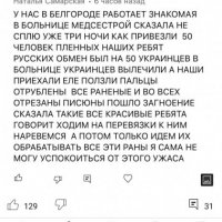 Зверства укропов