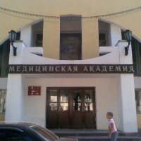 Академия