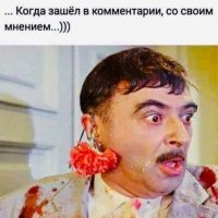 Прокомментировал, блин!