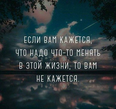 Не кажется