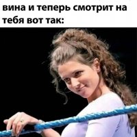 Так смотрит