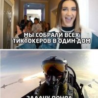 Тиктокеры