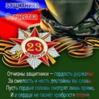 09. День Защитника Отечества 23 Февраля