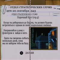 42. Порочный круг 3.