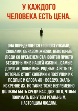 Истинно верные слова