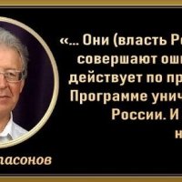 Они не ошибаются