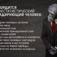 Человек